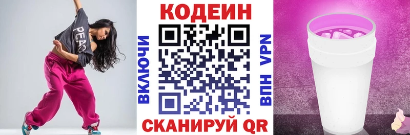 Кодеиновый сироп Lean напиток Lean (лин)  Дубовка 