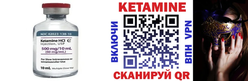 КЕТАМИН VHQ  купить  цена  mega   Дубовка 