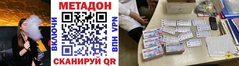 Метадон VHQ  Дубовка 